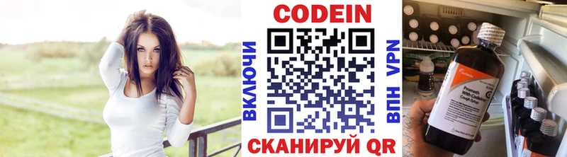 Кодеиновый сироп Lean напиток Lean (лин)  Будённовск 