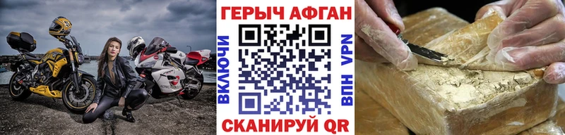 ГЕРОИН хмурый  Будённовск 