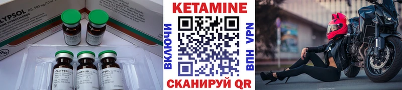 Кетамин VHQ  Будённовск 