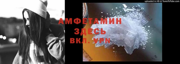 мяу мяу кристалл Белокуриха
