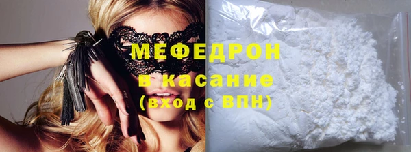 мяу мяу кристалл Белокуриха