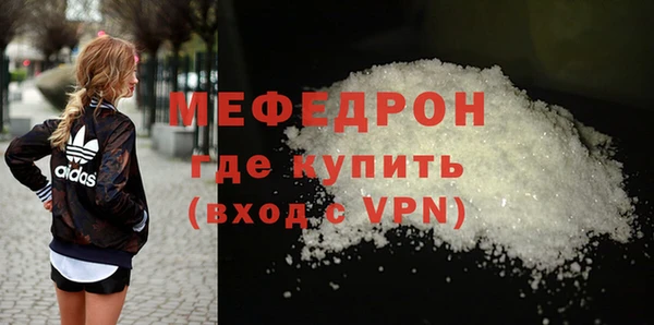 мяу мяу кристалл Белокуриха