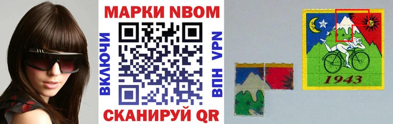 Марки 25I-NBOMe 1500мкг  Будённовск 