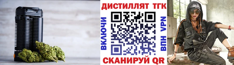 Дистиллят ТГК вейп с тгк  закладки  Будённовск 